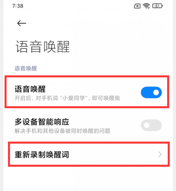 红米note8怎么截图