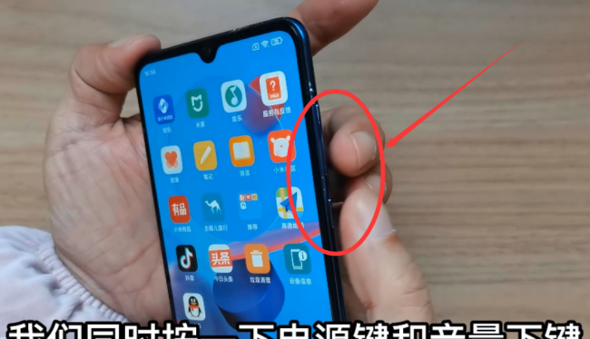 红米note8怎么截图