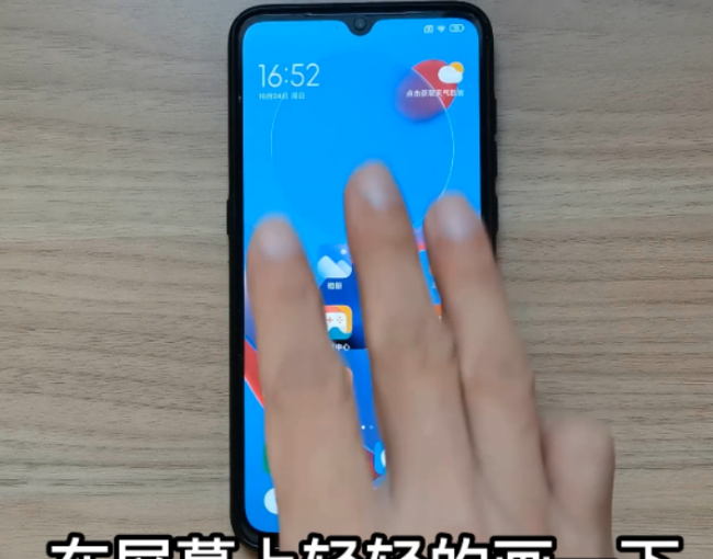 红米note8怎么截图