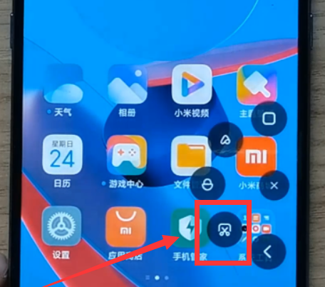 红米note8怎么截图