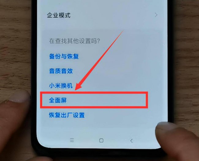 红米note8怎么截图