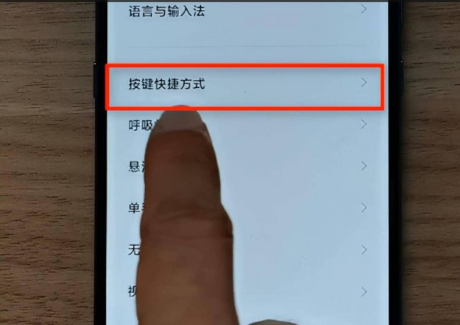 红米note8怎么截图