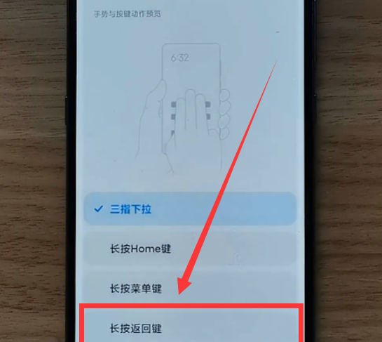 红米note8怎么截图