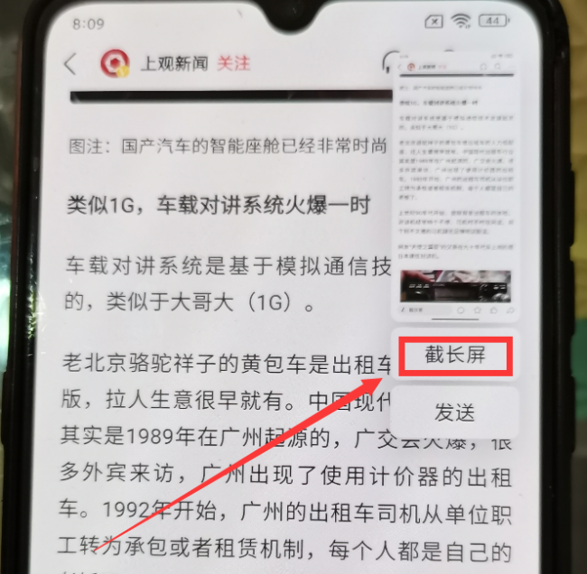 红米note8怎么截图
