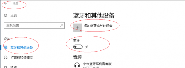 索爱蓝牙音箱怎么连接电脑