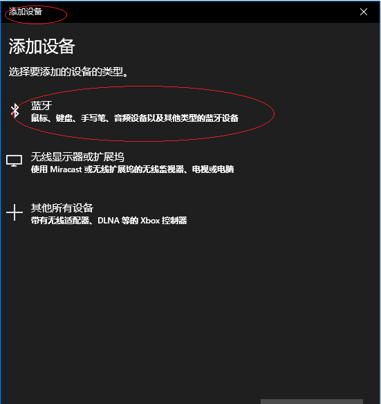 索爱蓝牙音箱怎么连接电脑