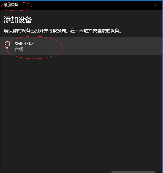 索爱蓝牙音箱怎么连接电脑
