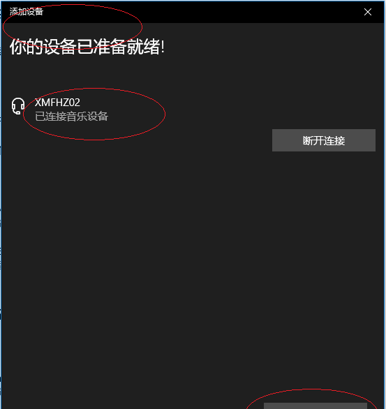 索爱蓝牙音箱怎么连接电脑