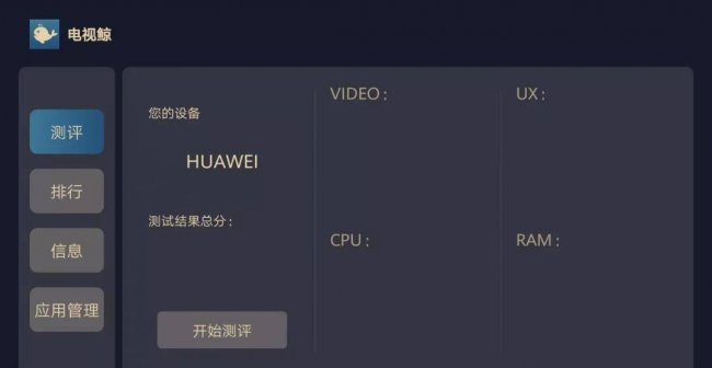 海尔智能电视怎么操作