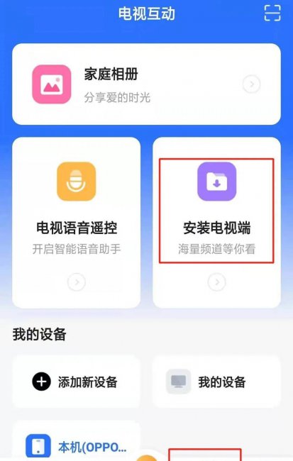 海尔智能电视怎么操作