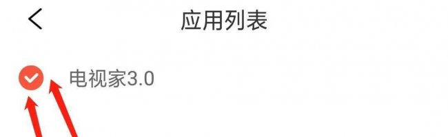 海尔智能电视怎么操作