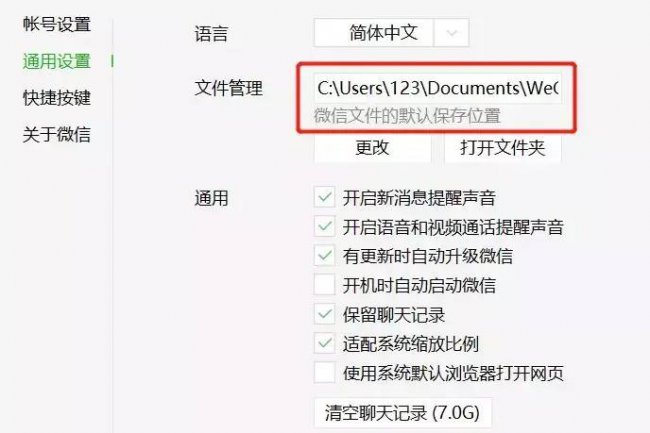 清理电脑垃圾最简单方法