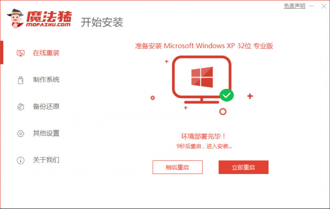 如何重装xp系统步骤