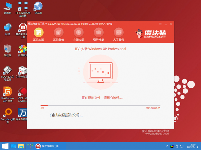 如何重装xp系统步骤