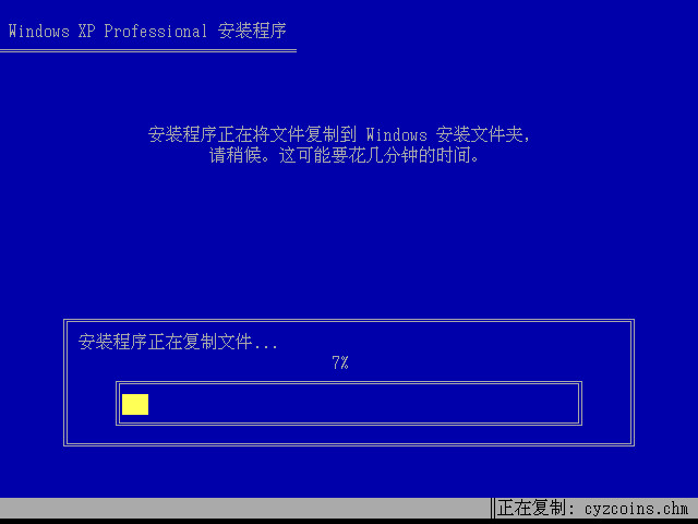 如何重装xp系统步骤