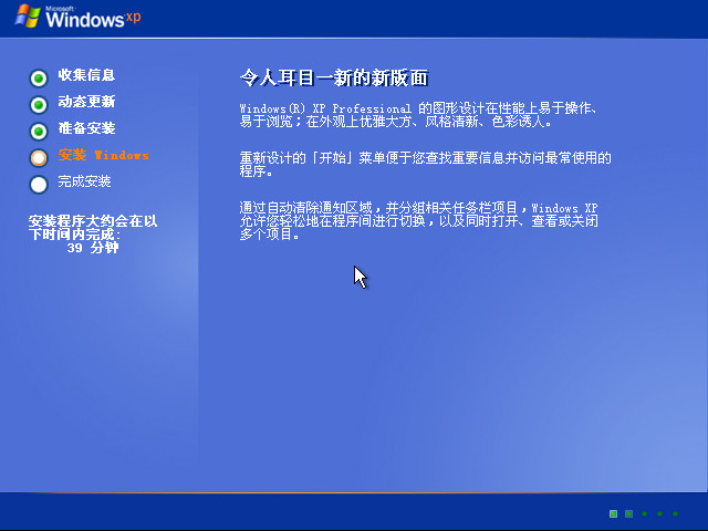 如何重装xp系统步骤