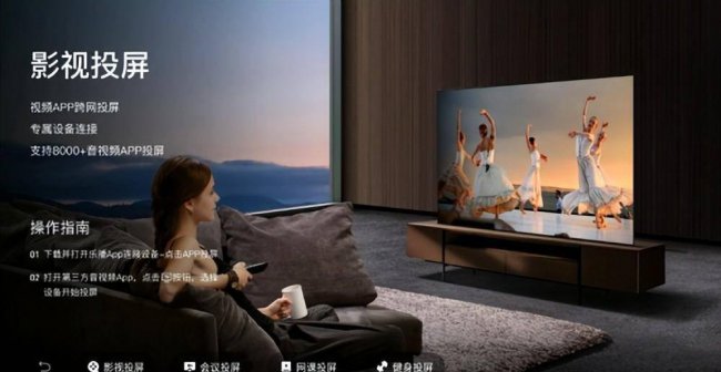 海信电视投屏怎么设置方法