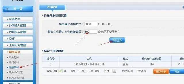 网络连接正常无法上网