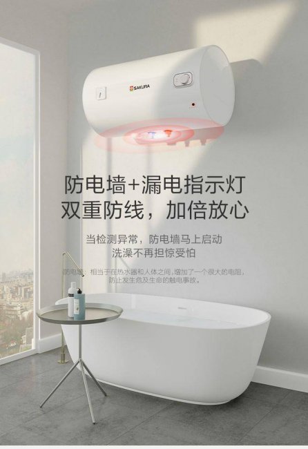 樱花电热水器怎么样好不好