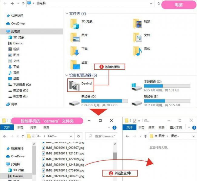 智能手机怎么连接电脑传文件