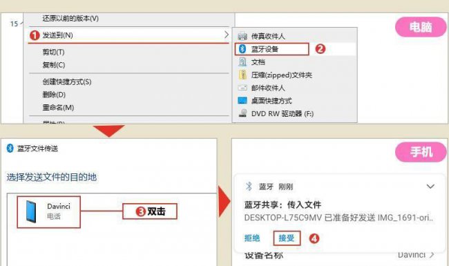 智能手机怎么连接电脑传文件