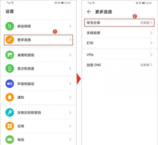 智能手机怎么连接电脑传文件