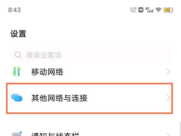 索爱w595c上网设置
