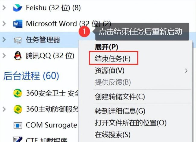 win10底部任务栏无响应