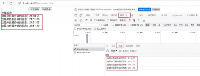 websocket入门教程