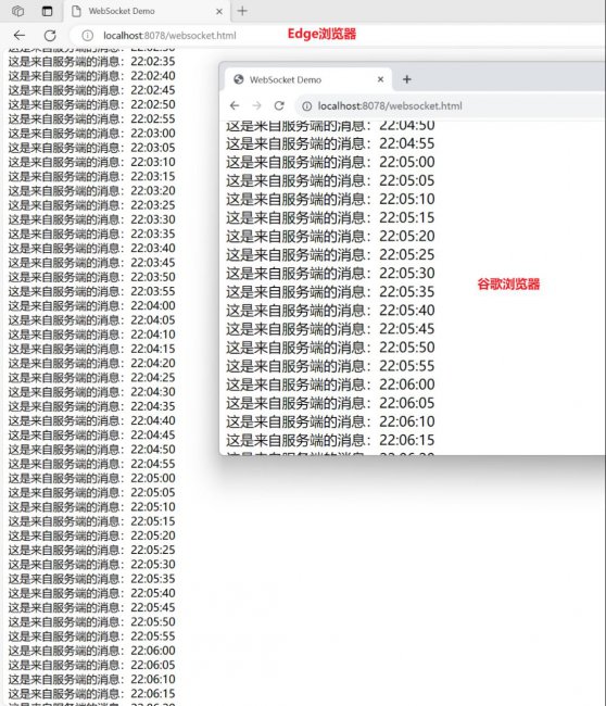 websocket入门教程