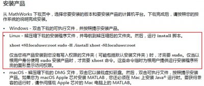 Linux系统中安装MATLAB和Mathematica