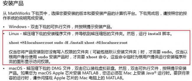 Linux系统中安装MATLAB和Mathematica