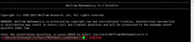 Linux系统中安装MATLAB和Mathematica
