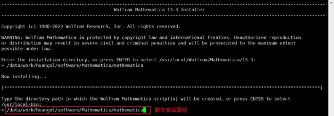 Linux系统中安装MATLAB和Mathematica
