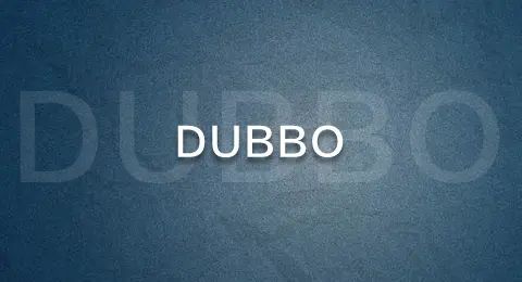Dubbo是什么 主要作用有哪些?