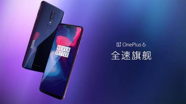 一加6t刚出的时候多少钱