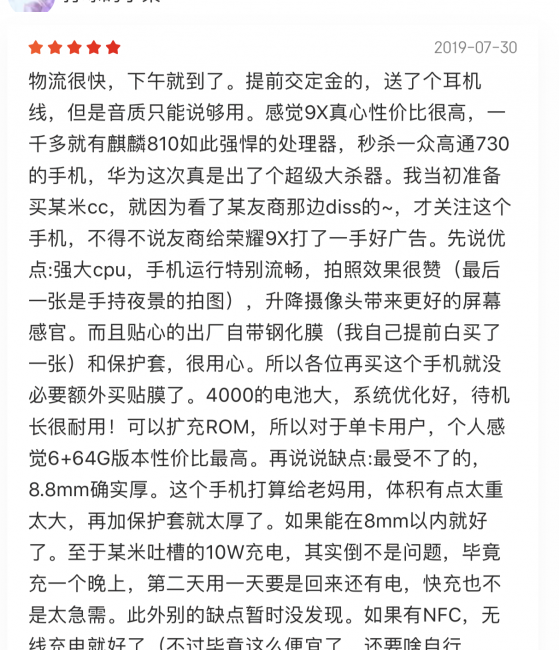 荣耀9x有没有nfc功能