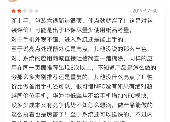 荣耀9x有没有nfc功能