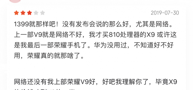 荣耀9x有没有nfc功能