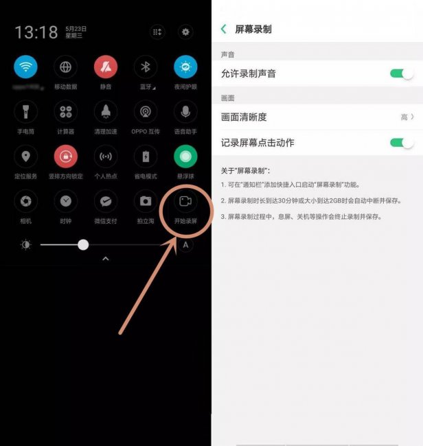 oppor9s怎么录制屏幕