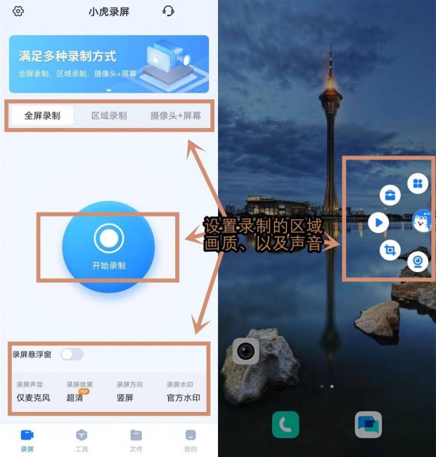 oppor9s怎么录制屏幕