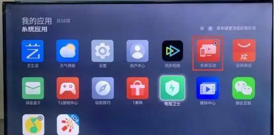 海信电视怎么投屏 海信电视投屏操作步骤