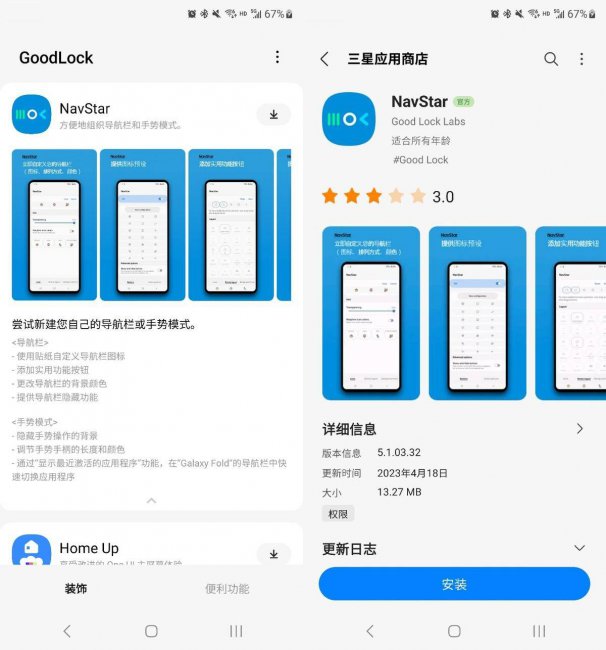 三星手机怎么设置导航
