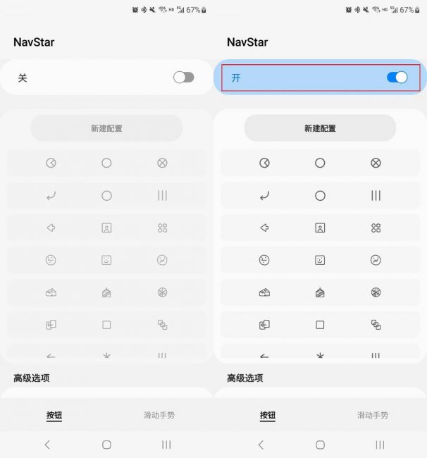 三星手机怎么设置导航