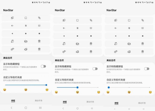 三星手机怎么设置导航