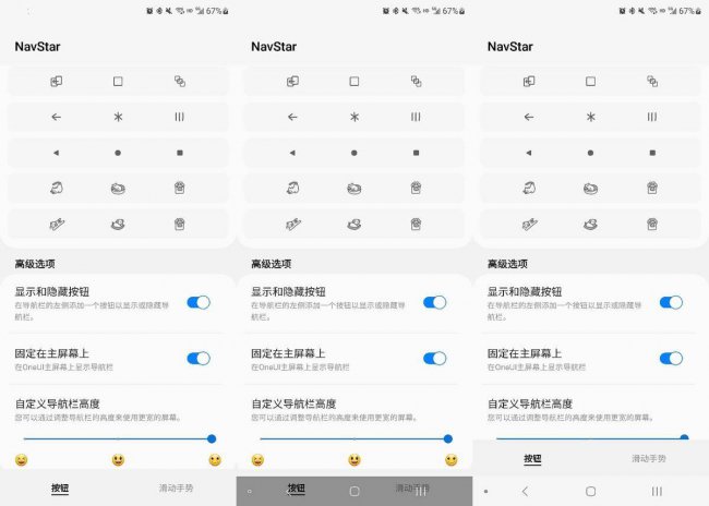 三星手机怎么设置导航