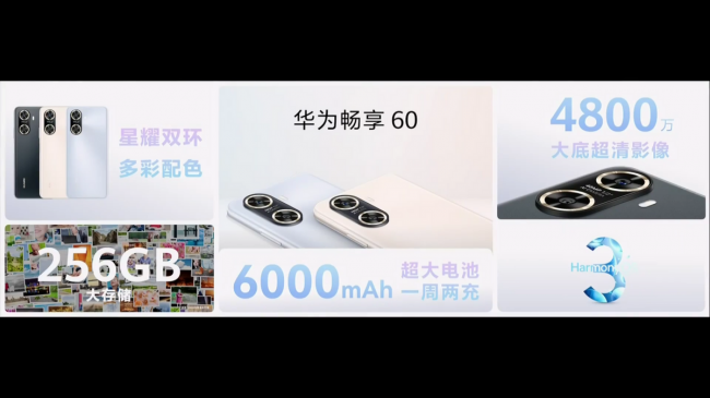 华为畅享手机怎么样值得买吗