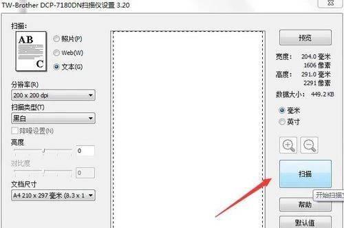 办公室扫描仪怎么使用
