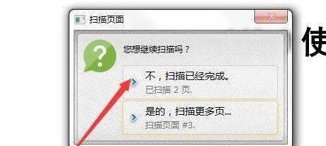 办公室扫描仪怎么使用