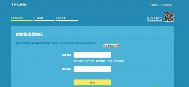 tplink路由器怎么设置